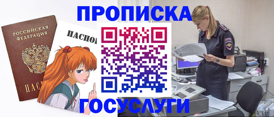 временная регистрация гарантия в Бавлах