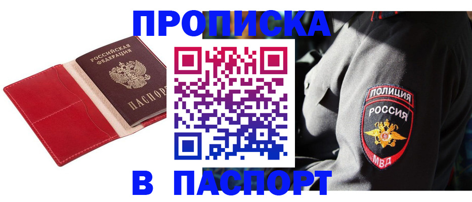 временная регистрация гарантия в Бавлах